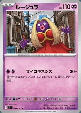 Jynx card image