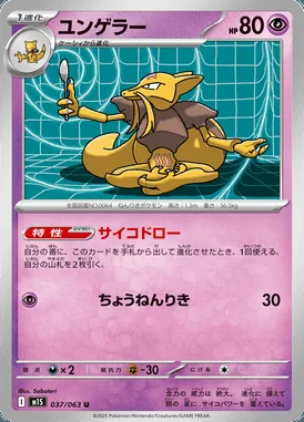 Kadabra card image
