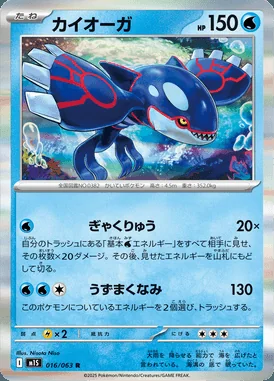 Kyogre card image
