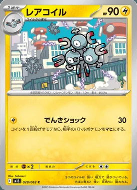 Magneton card image