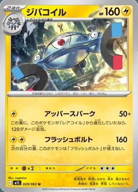 Magnezone card image