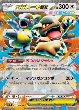 Mega Kangaskhan ex card image