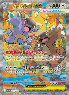 Mega Kangaskhan ex card image