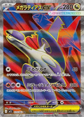 Mega Latias Ex card image