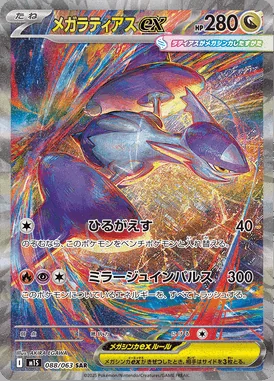 Mega Latias Ex card image