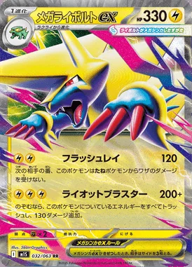 Mega Manectric ex card image