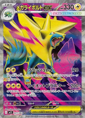 Mega Manectric Ex card image