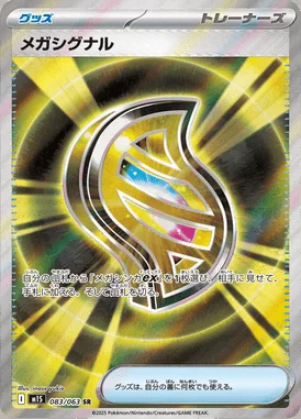 Mega Signal card image