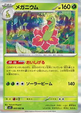 Meganium card image