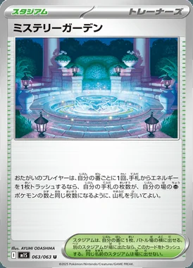 Mystery Garden card image