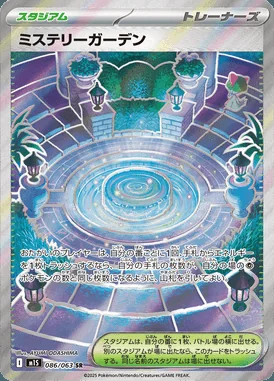 Mystery Garden card image