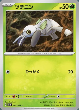 Nincada card image