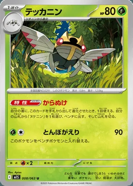 Ninjask card image