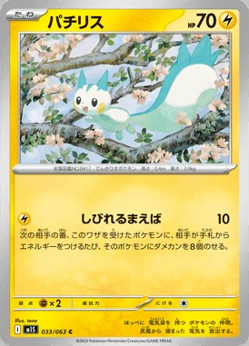 Pachirisu card image