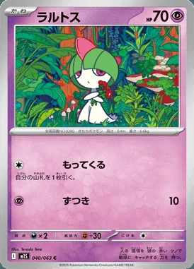 Ralts card image