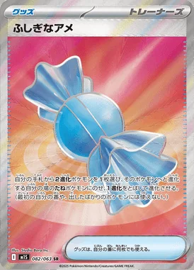 Rare Candy card image