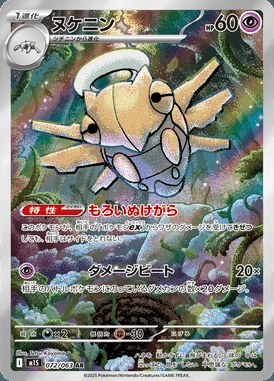 Shedinja card image