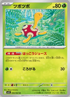 Shuckle card image