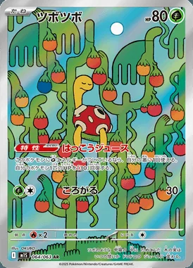 Shuckle card image