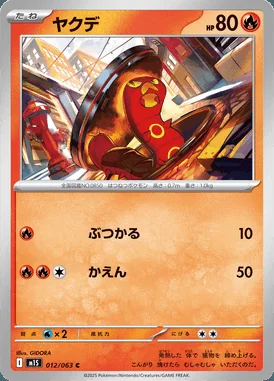 Sizzlipede card image