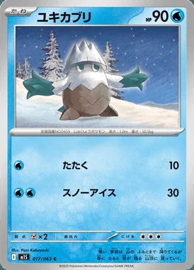 Snover card image