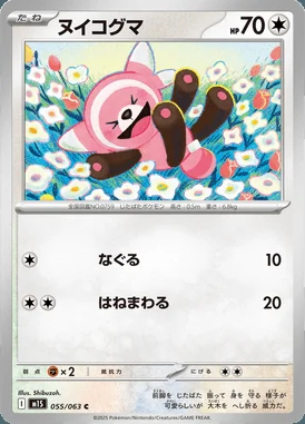Stufful card image