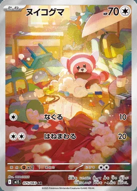Stufful card image