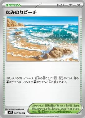Surfing Beach card image