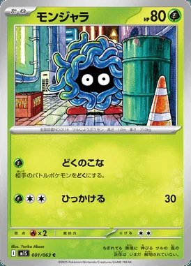 Tangela card image