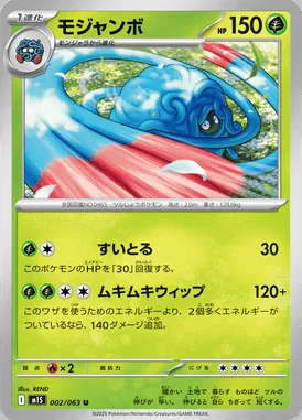 Tangrowth card image