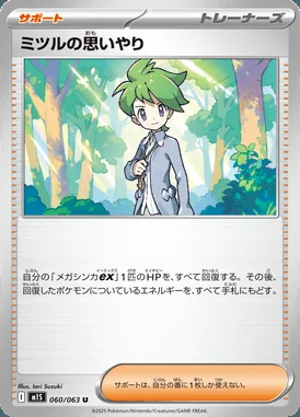 Wally's Compassion card image