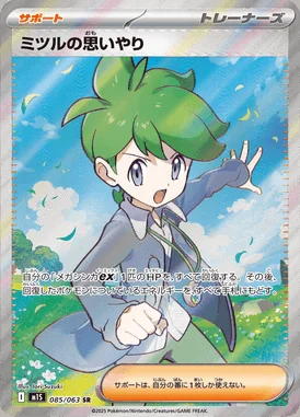 Wally's Compassion card image