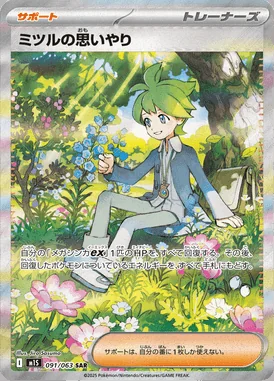 Wally's Compassion card image