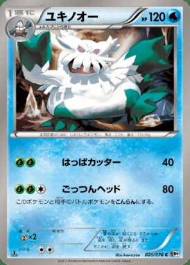 Abomasnow card image