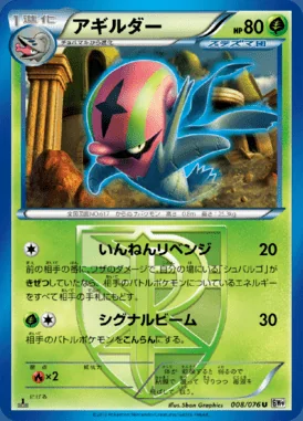 Accelgor card image