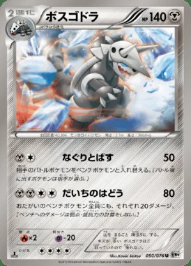 Aggron card image