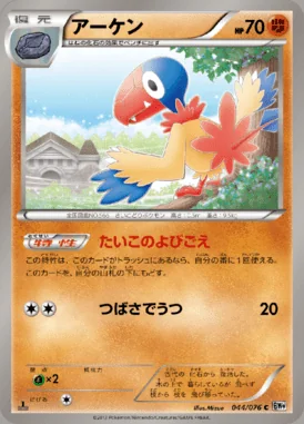 Archen card image