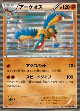 Archeops card image