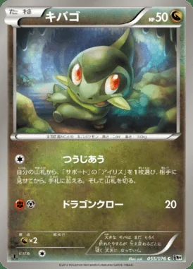 Axew card image