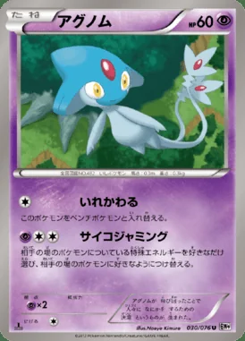 Azelf card image