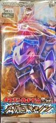 Booster Pack card image