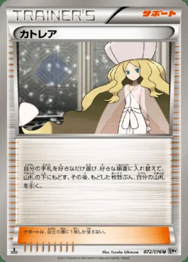 Caitlin card image