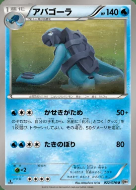 Carracosta card image