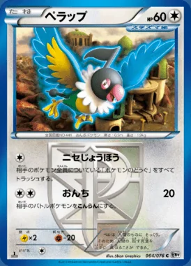 Chatot card image