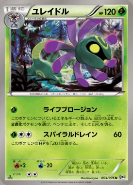 Cradily card image