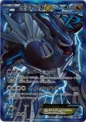 Dialga EX card image