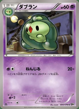 Duosion card image