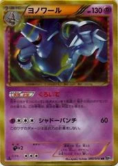 Dusknoir card image