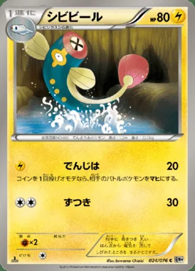 Eelektrik card image