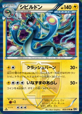 Eelektross card image